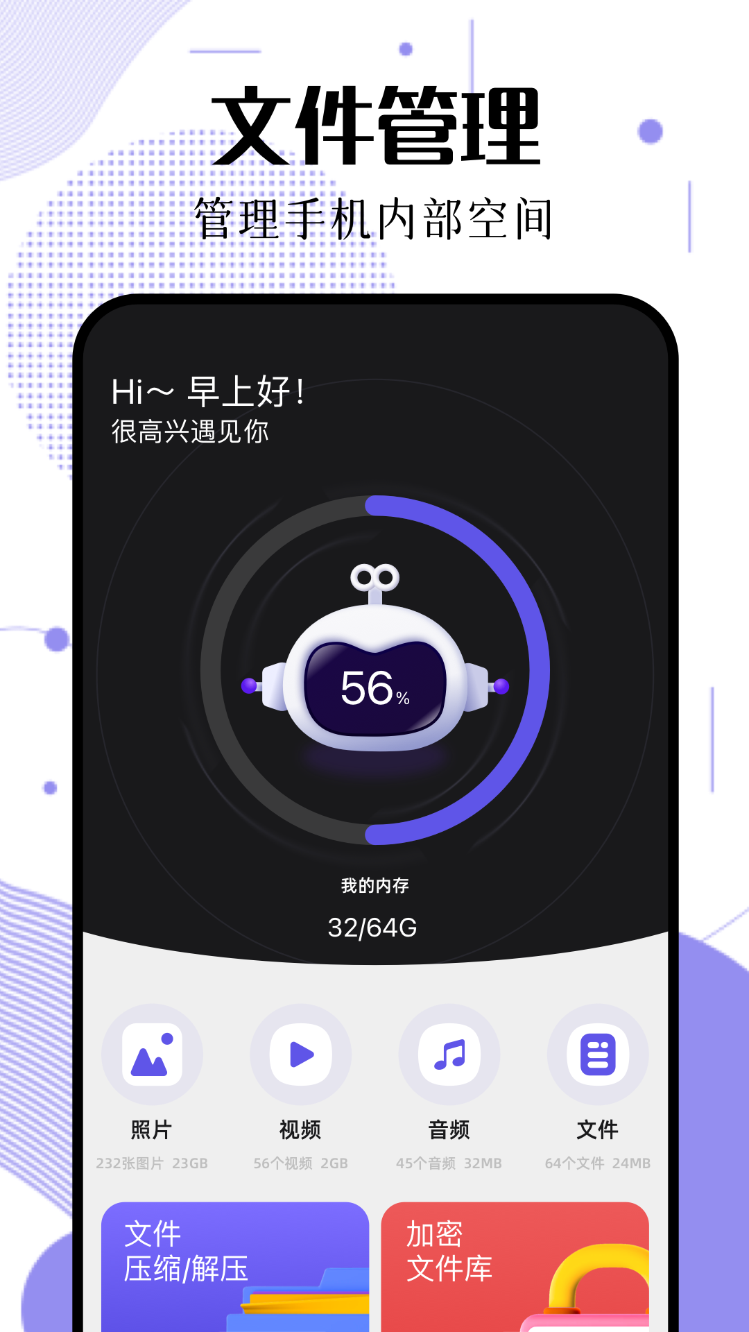 解压盒子 1.2 最新版 2
