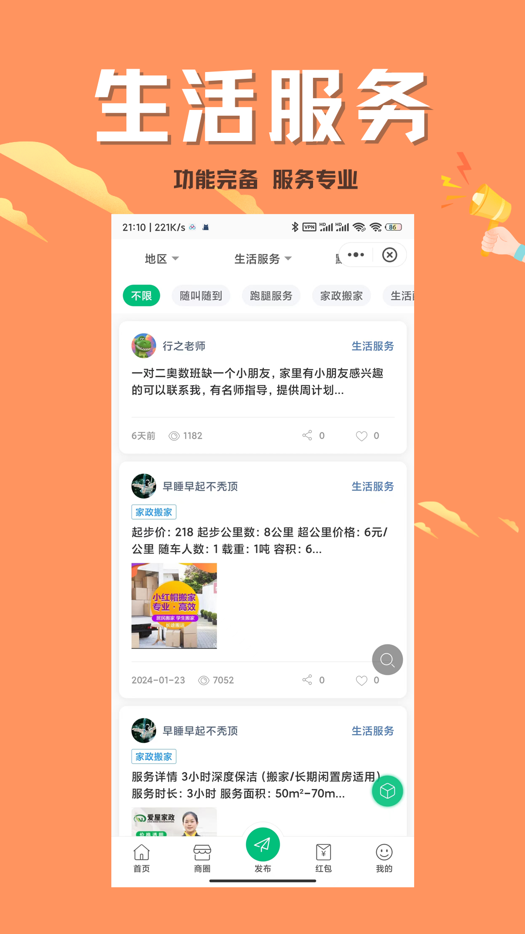 北碚小渝网 2024.04.1307 最新版 2
