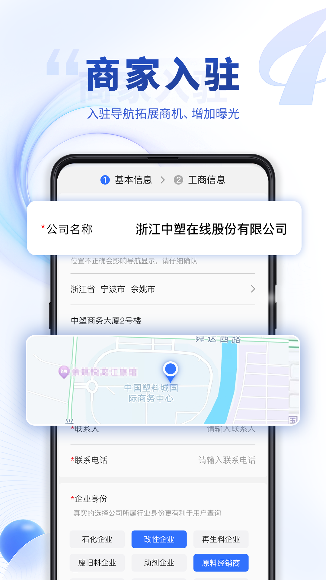 中塑导航 1.0.1 最新版 4