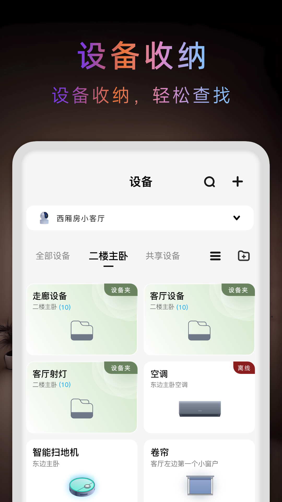 WorldIO 1.0.90 最新版 3