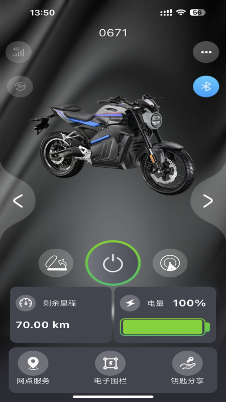 电摩智 1.0.2 最新版 2