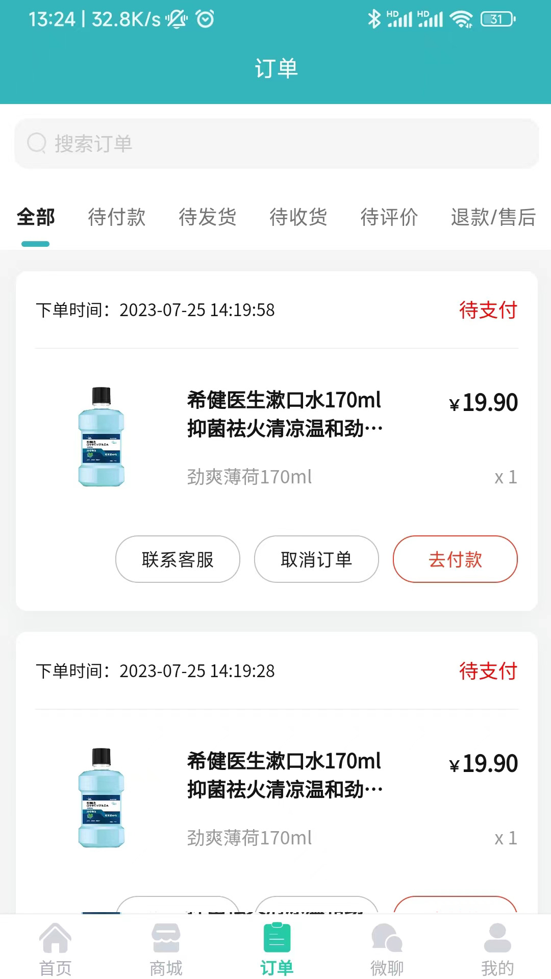 希健未来 0.4.2 最新版 2