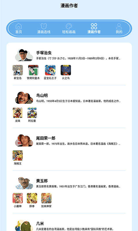 树洞漫画 1.0.1 安卓版 1