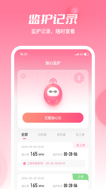 朵尔监护 V2.1.5 最新版 2