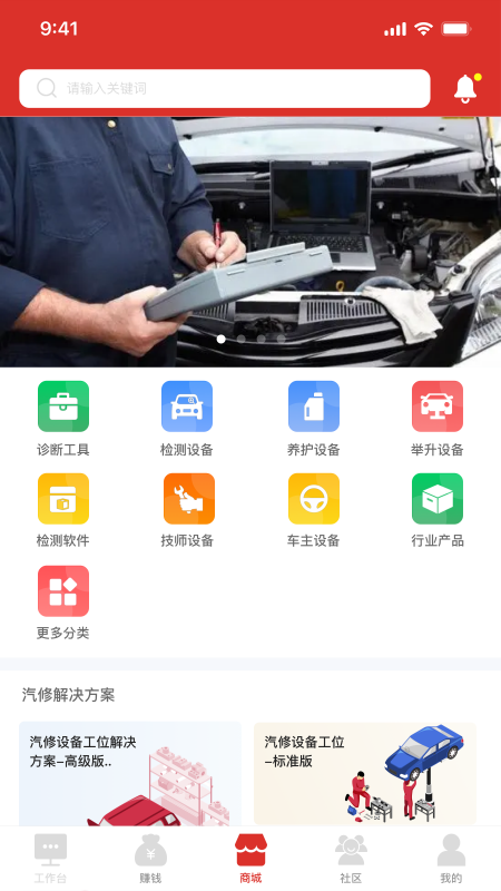 元征 2.4.0 最新版 2