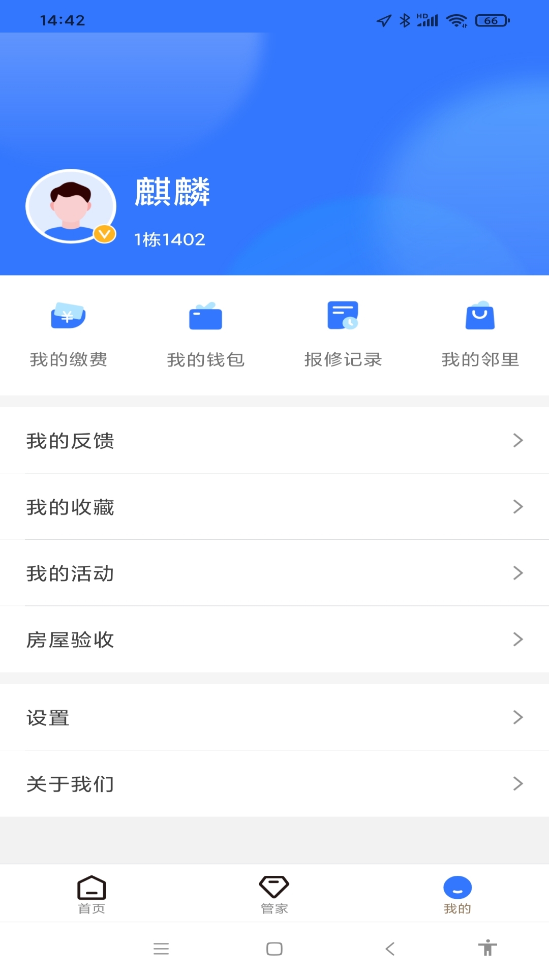 优数服务 1.0.0 最新版 3