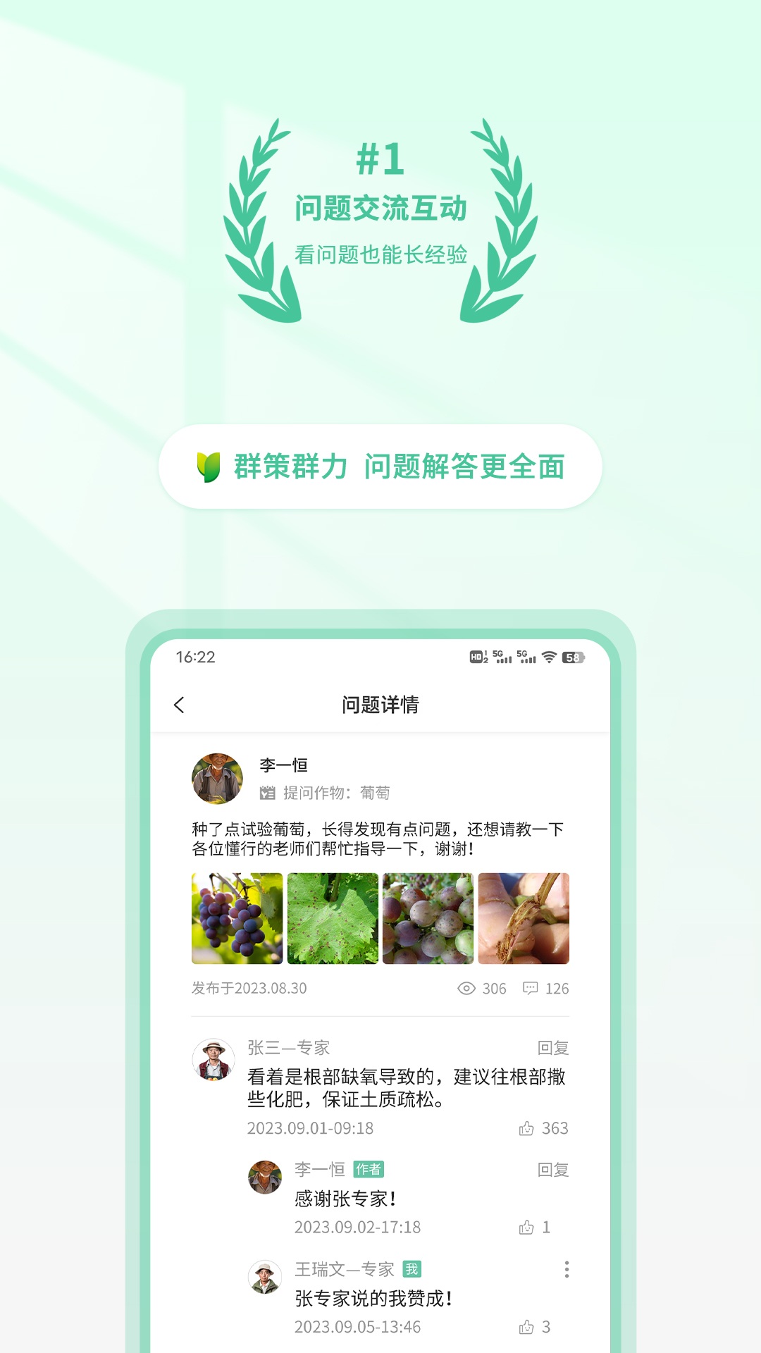 农博士 2.1 最新版 3