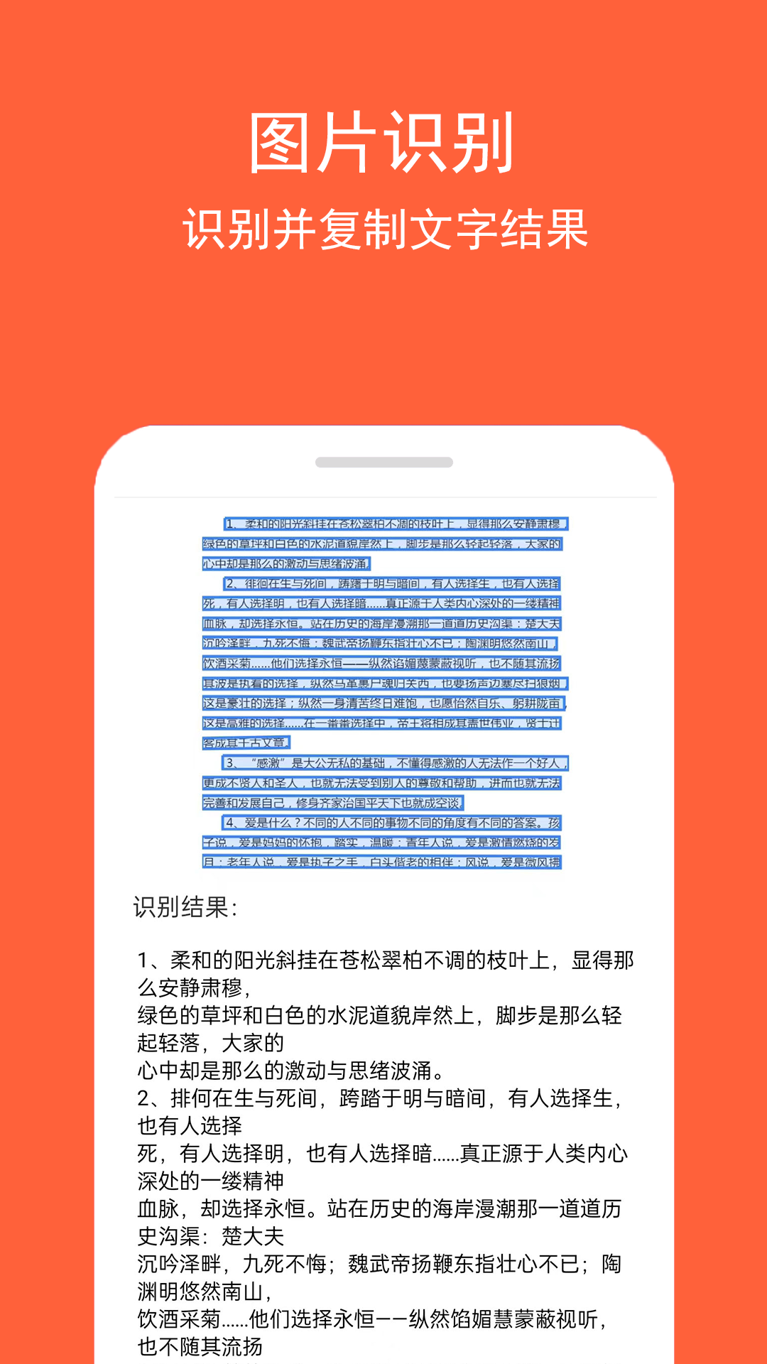 图文识字 1.0.5 最新版 2