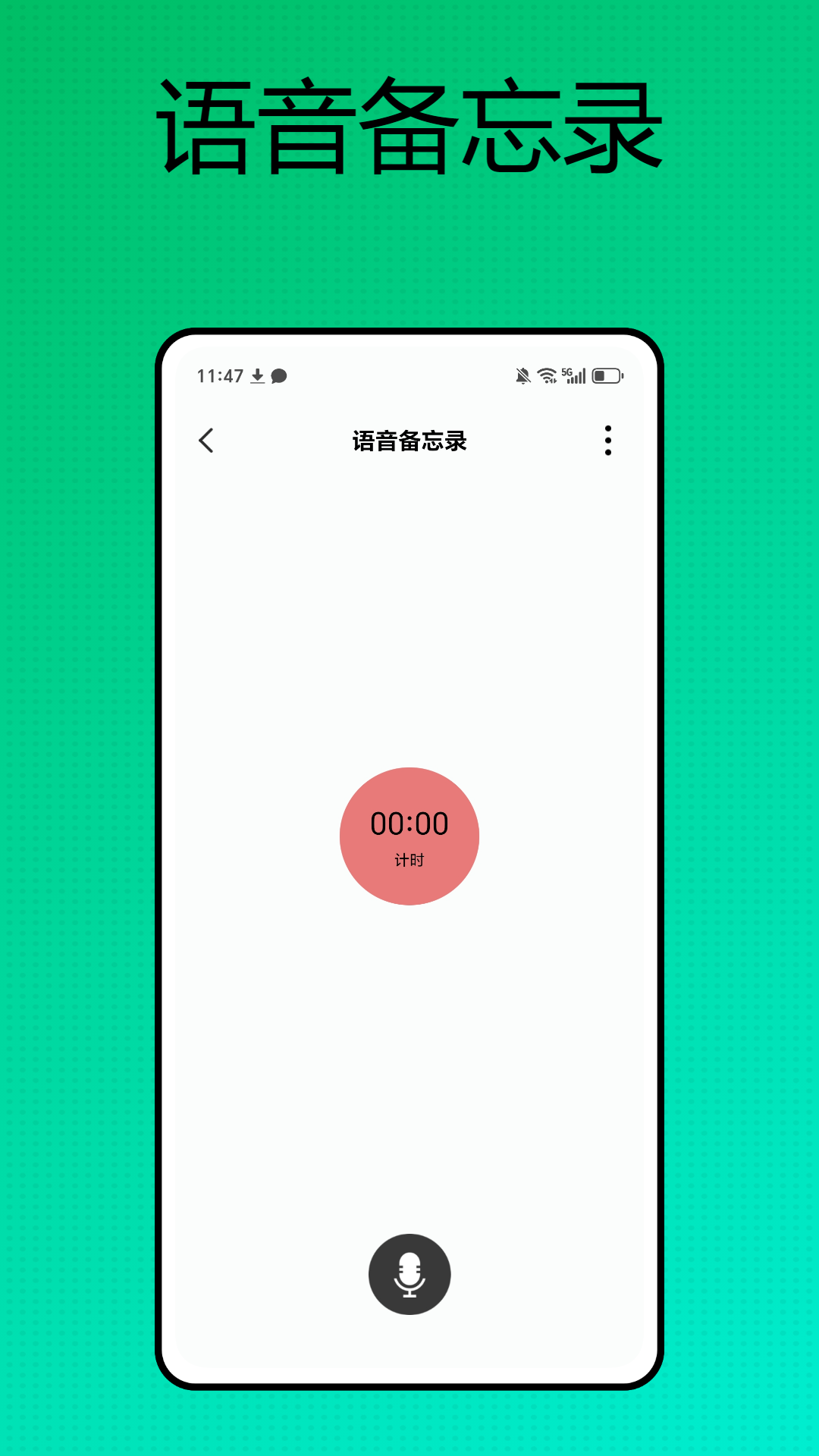 百佳会 1.0.7 最新版 1