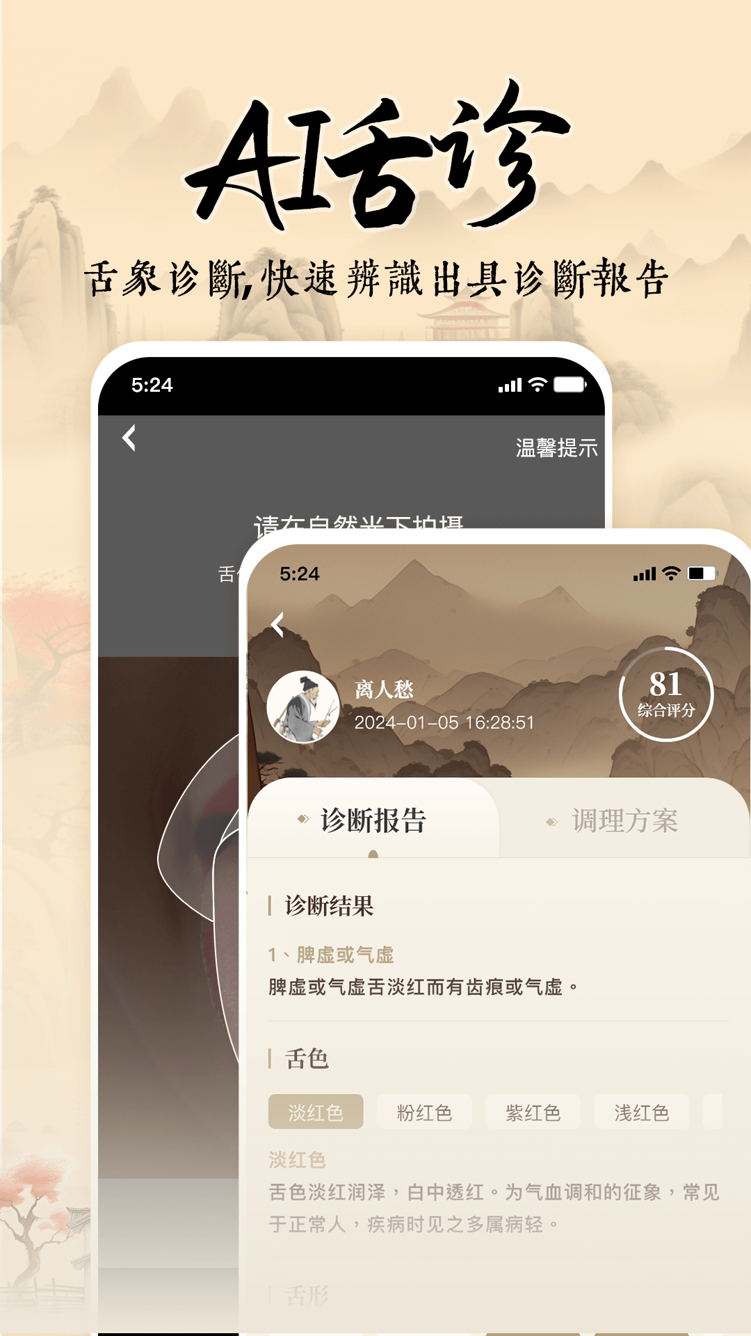 针灸穴位图解 1.5 最新版 4