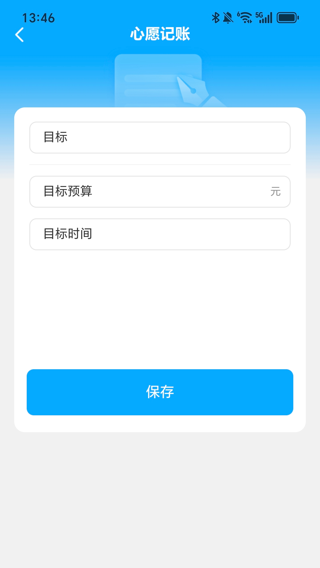 走路生金 2.0.5 最新版 3