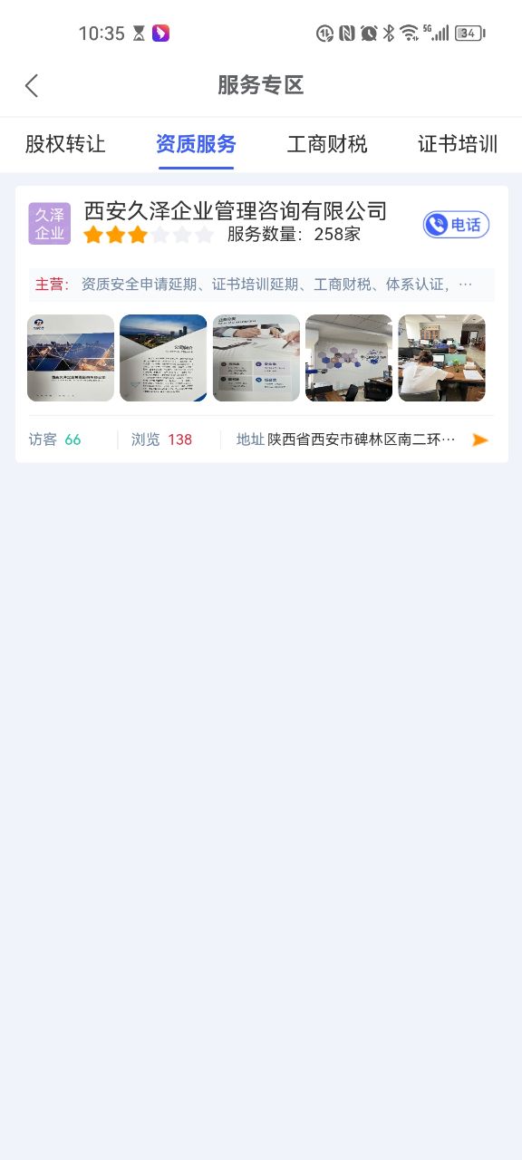 众企维盟 1.0.7.1 最新版 2