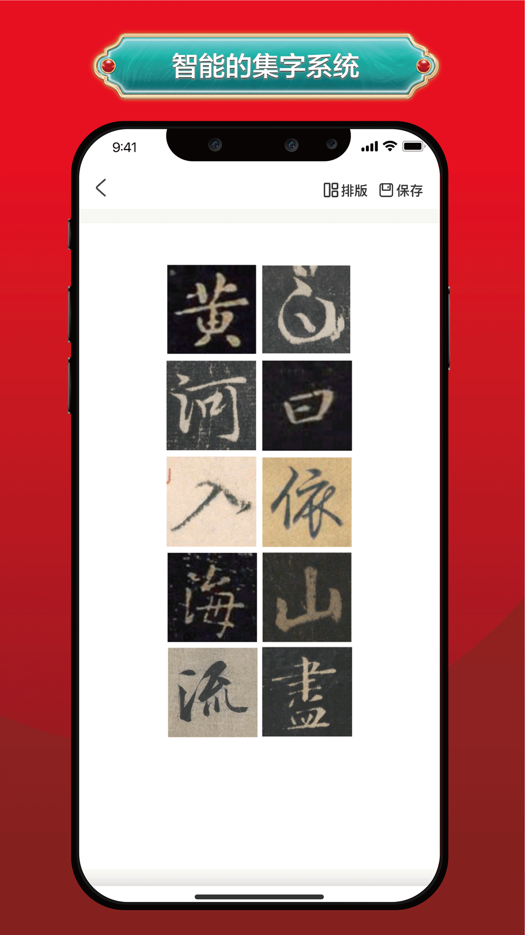 真观易 2.0.0 最新版 2