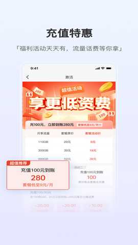 泰悦互联 1.5.2 最新版 1