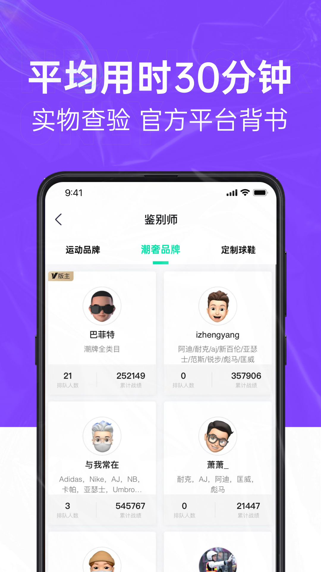 SNAKE鉴别 1.0.28 最新版 1