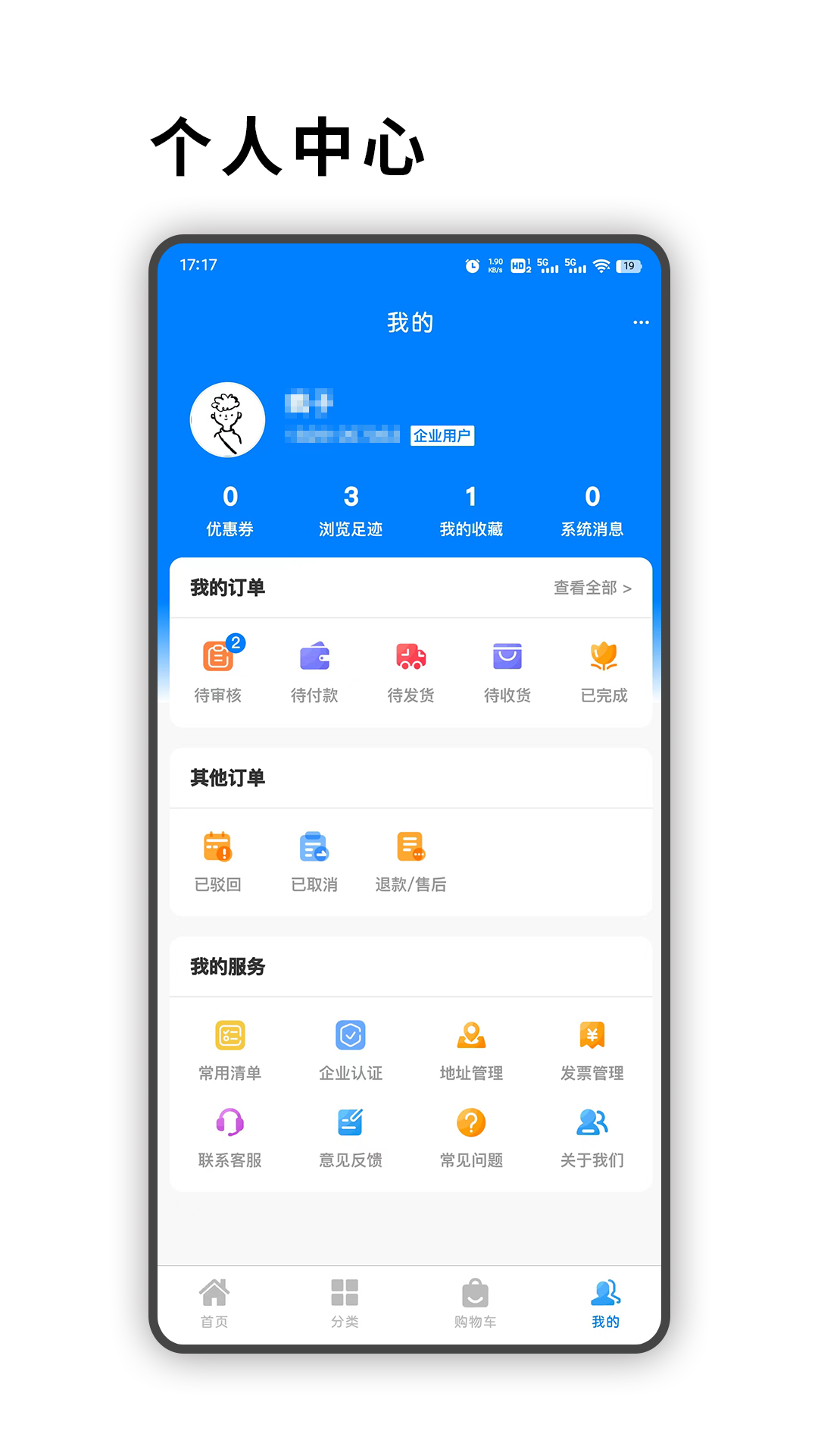 TS阀门 1.0.8 最新版 4