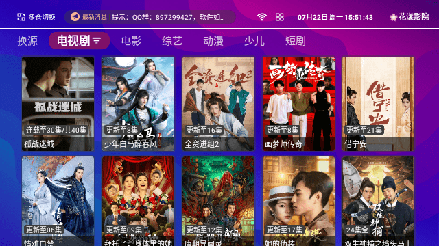花和影院TV版 1.5.1 最新版 1