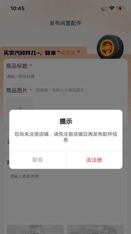 车企汇配件 1.0.0 最新版 1
