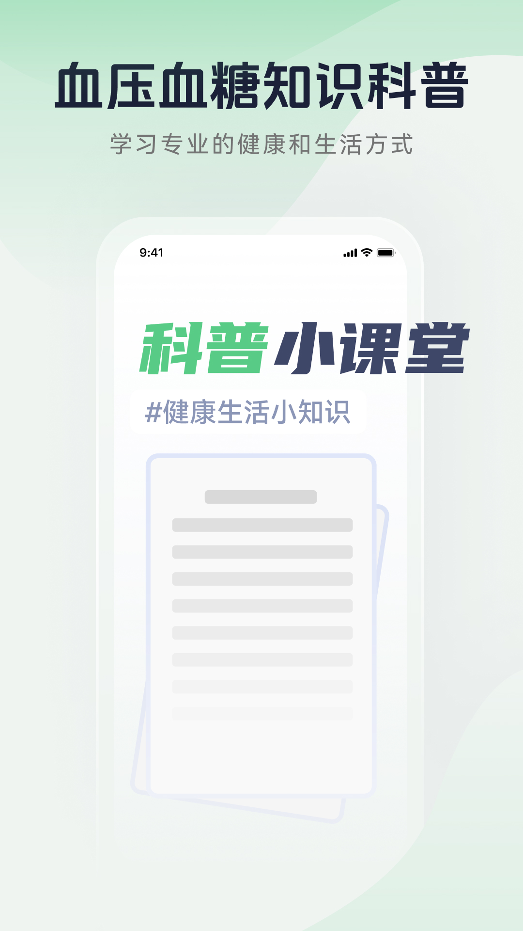 血压记录宝 1.0.10 最新版 3