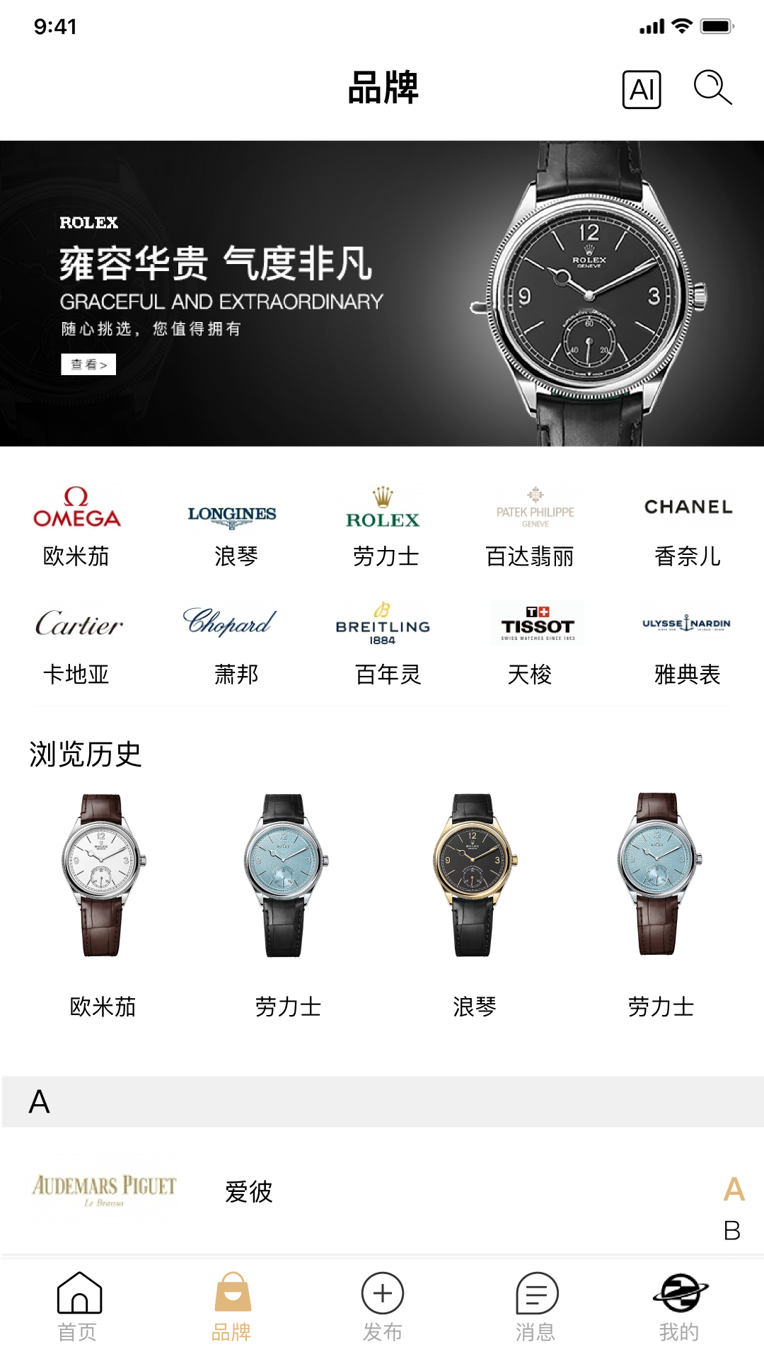 中时汇 1.0.42 最新版 1