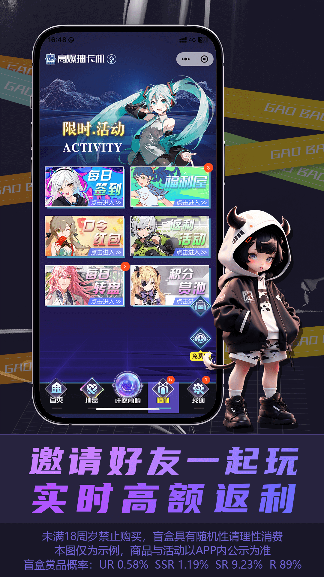 高爆抽卡机 1.4.6 最新版 2