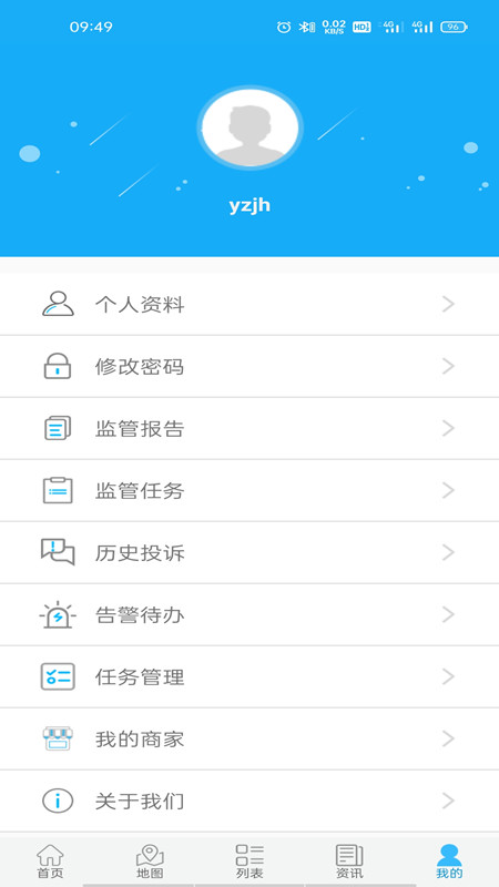 明厨亮灶 1.2.1 最新版 4