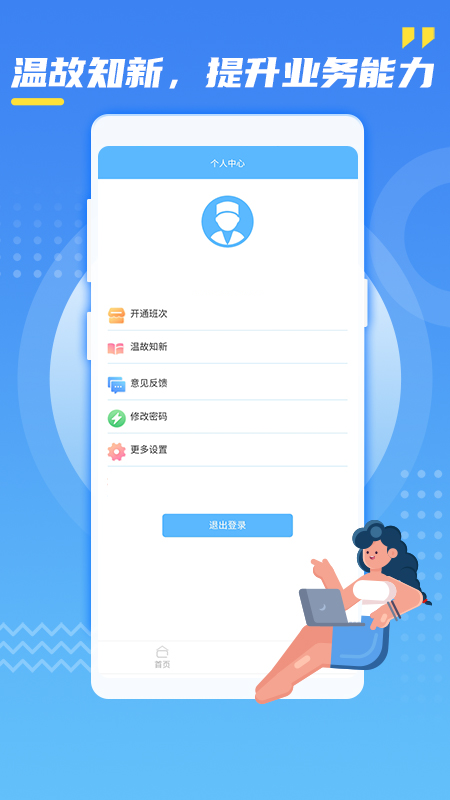核技术辐射防护 1.4 最新版 3