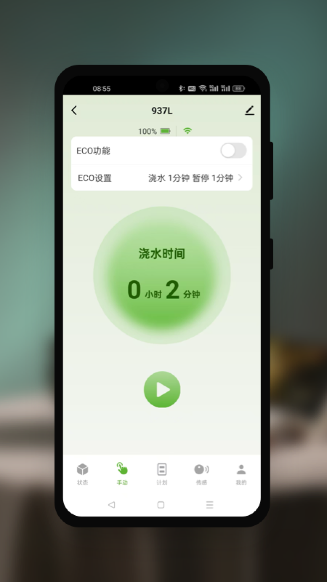智慧花园 1.0.2 最新版 3