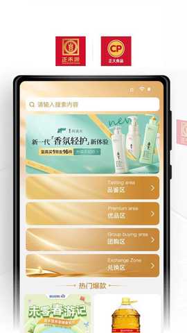 正禾源 9.3 最新版 2
