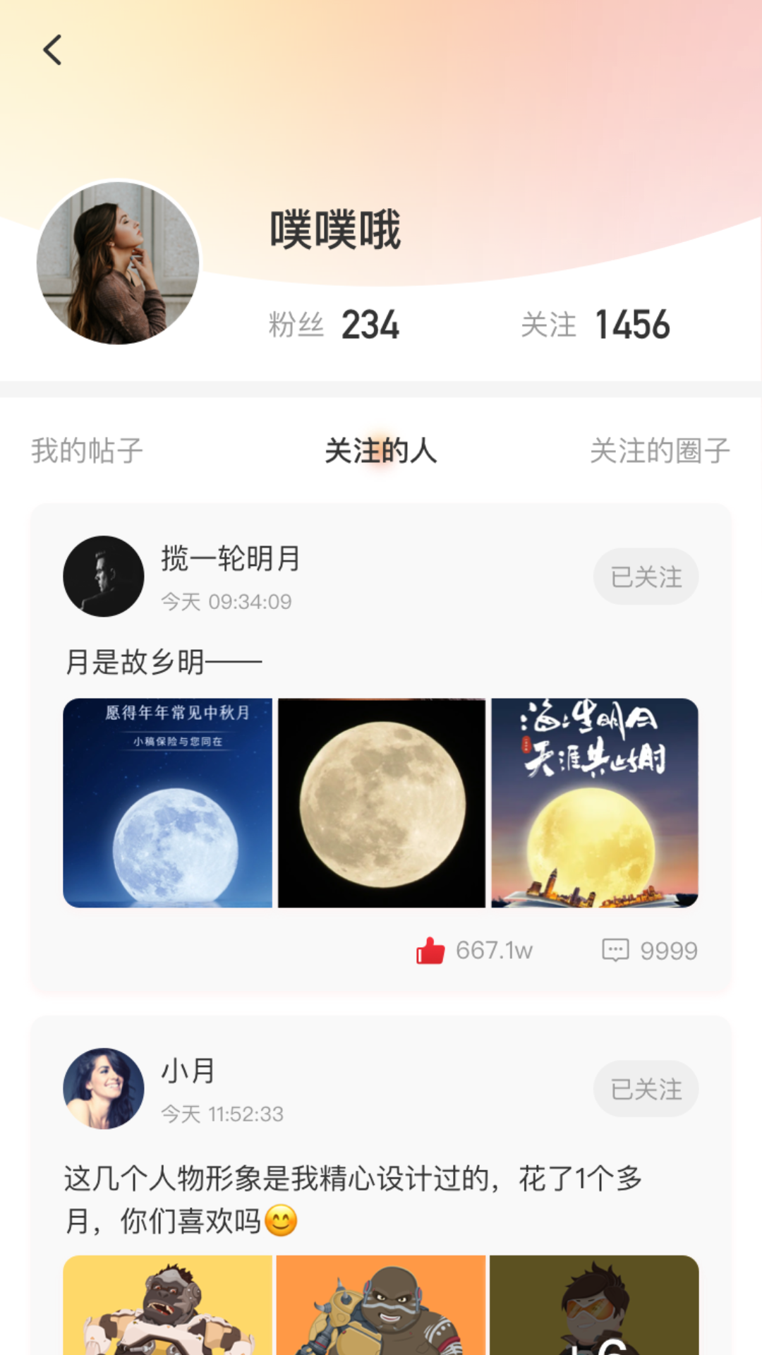 汇燃网 1.2.6.0 最新版 2