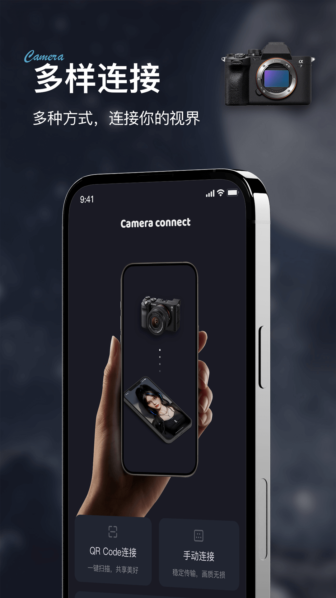 Imaging connect mobile 1.9 最新版 3