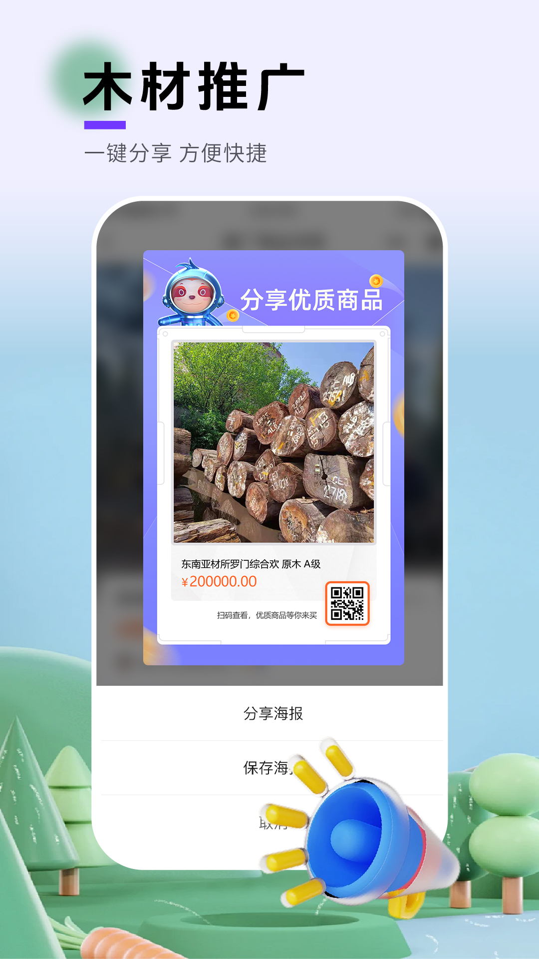 木帮帮 1.0.0 最新版 2