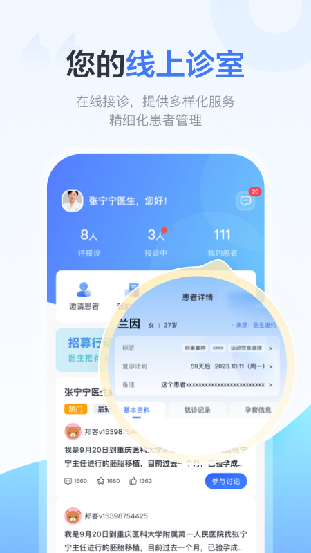 好孕计划Pro 1.0.1 最新版 2