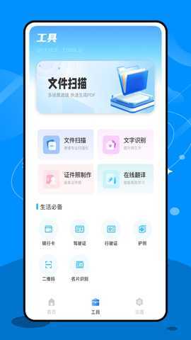 愉快办 1.0.1 安卓版 1