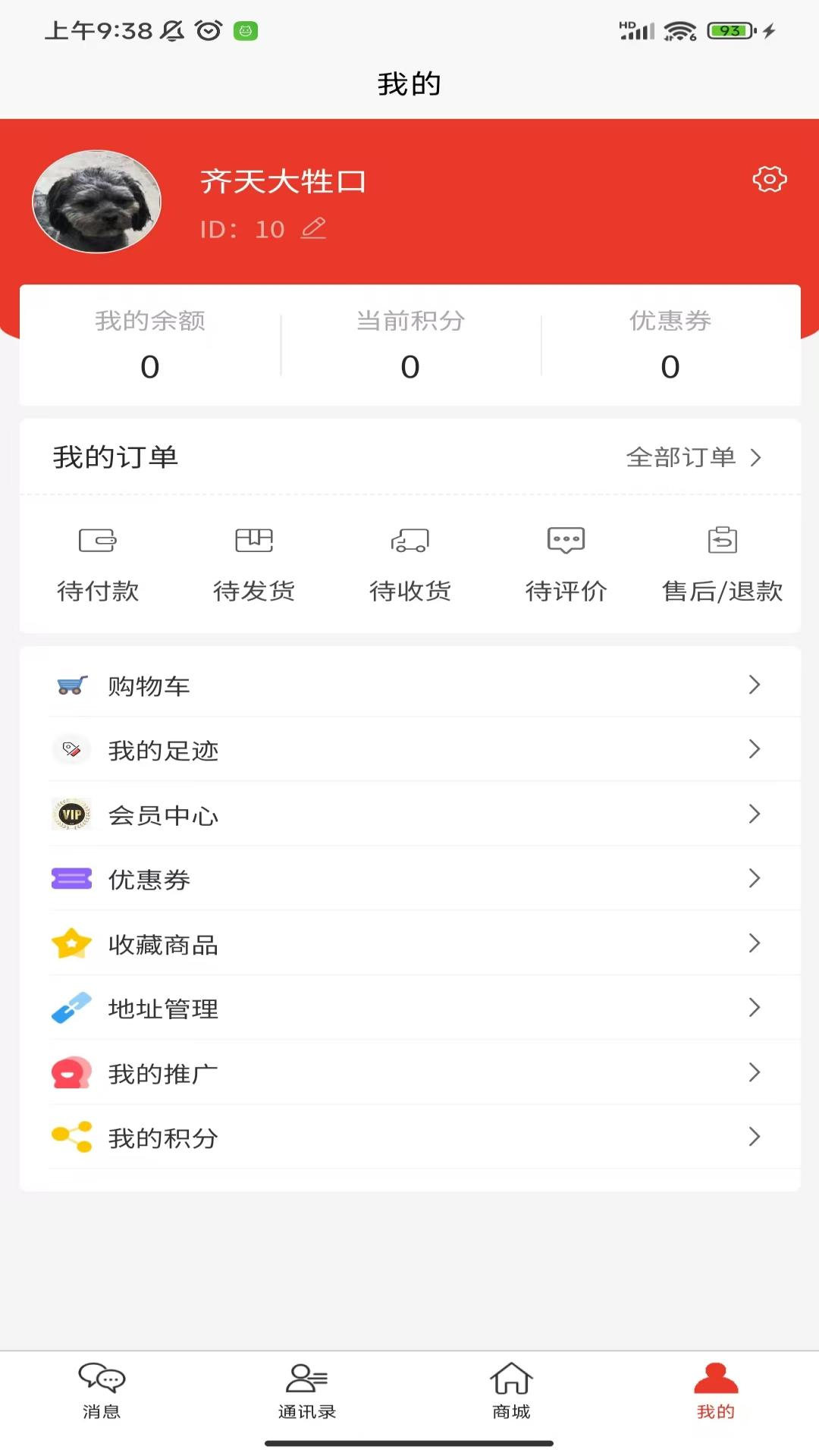 红豆饭 1.0.16 最新版 1