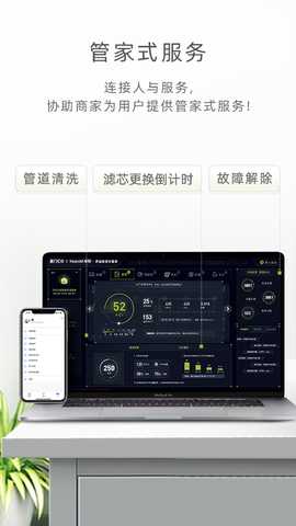 科技住宅 2.2.3 最新版 2
