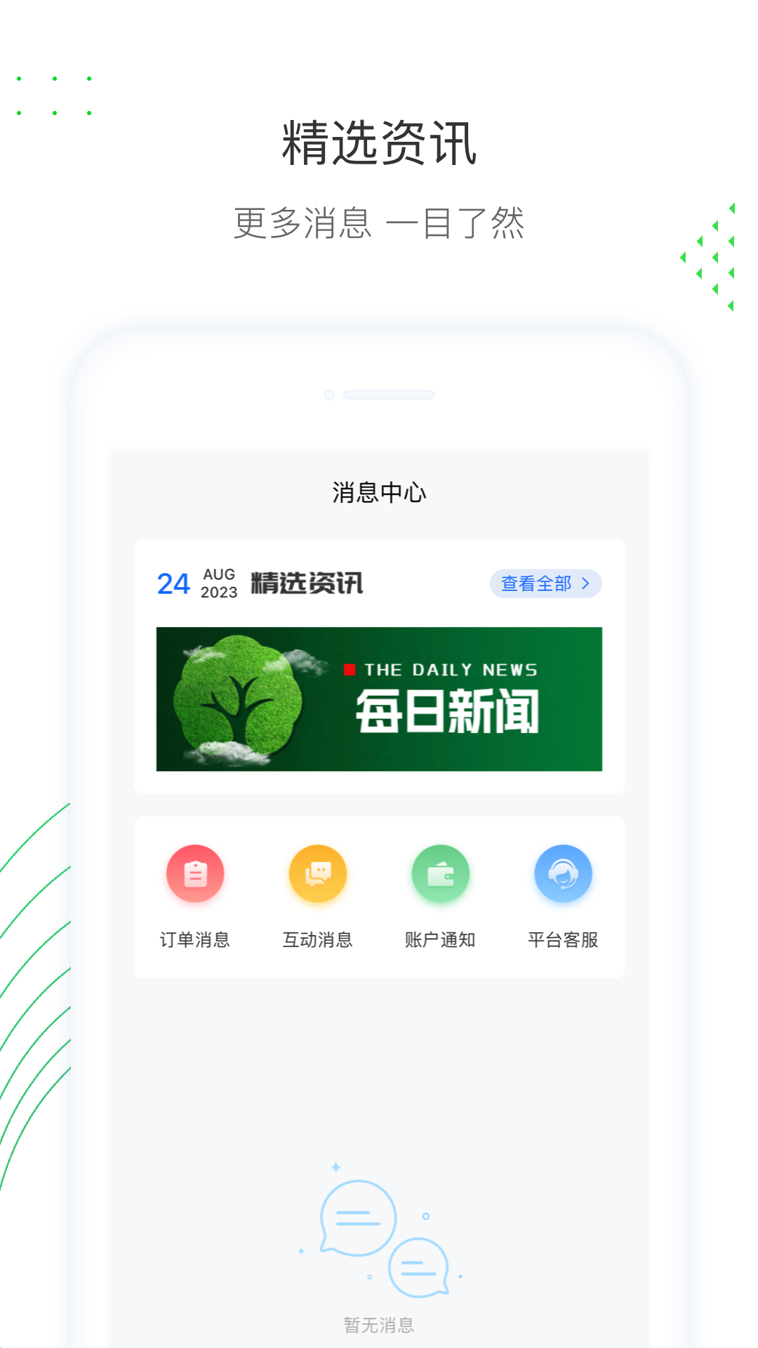 蔚蓝云 1.0.1 最新版 3