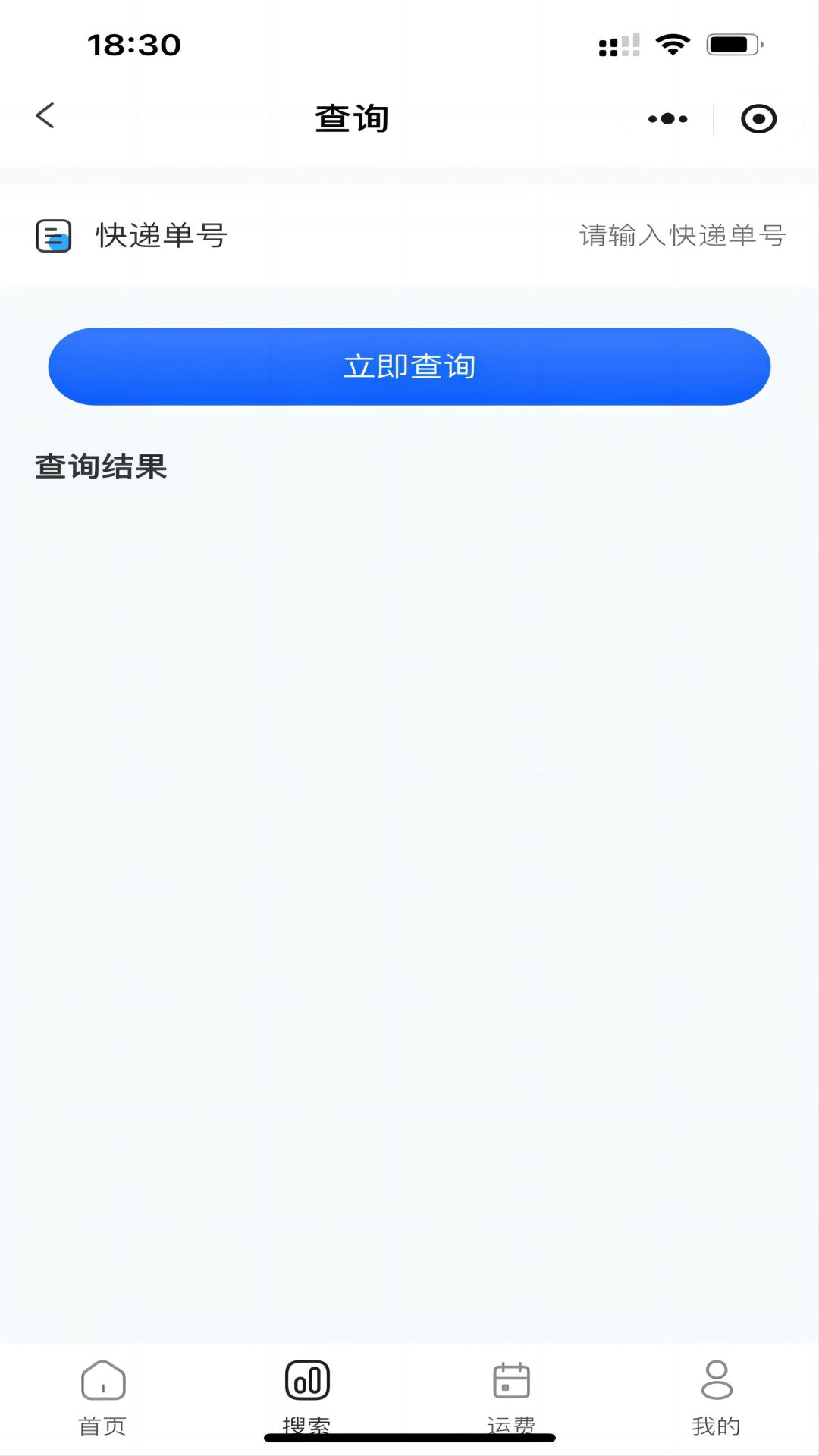 提玛集运 V2.2.39 最新版 1