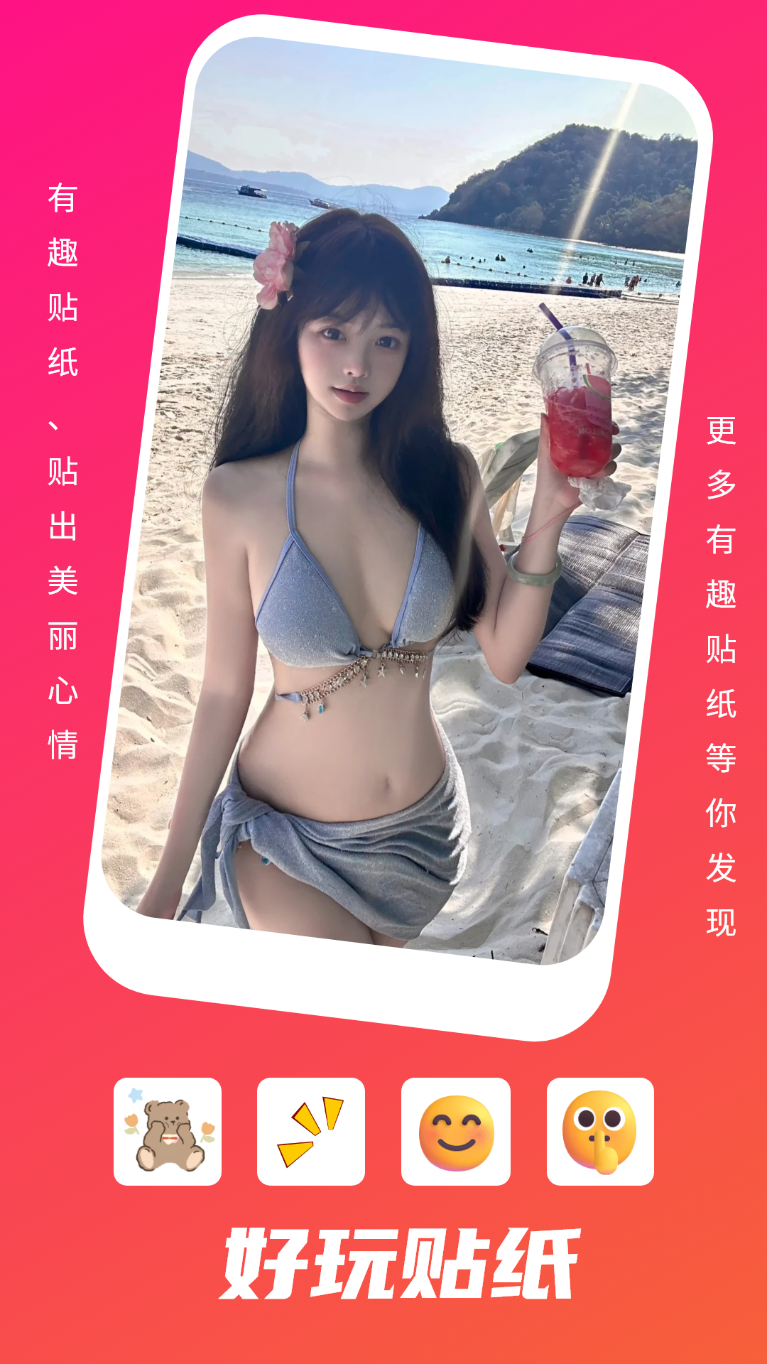 本色 1.3 最新版 1