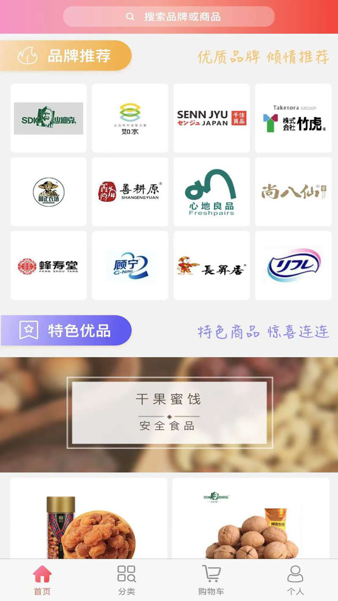 天颐中服老年商城 1.4.2 最新版 2