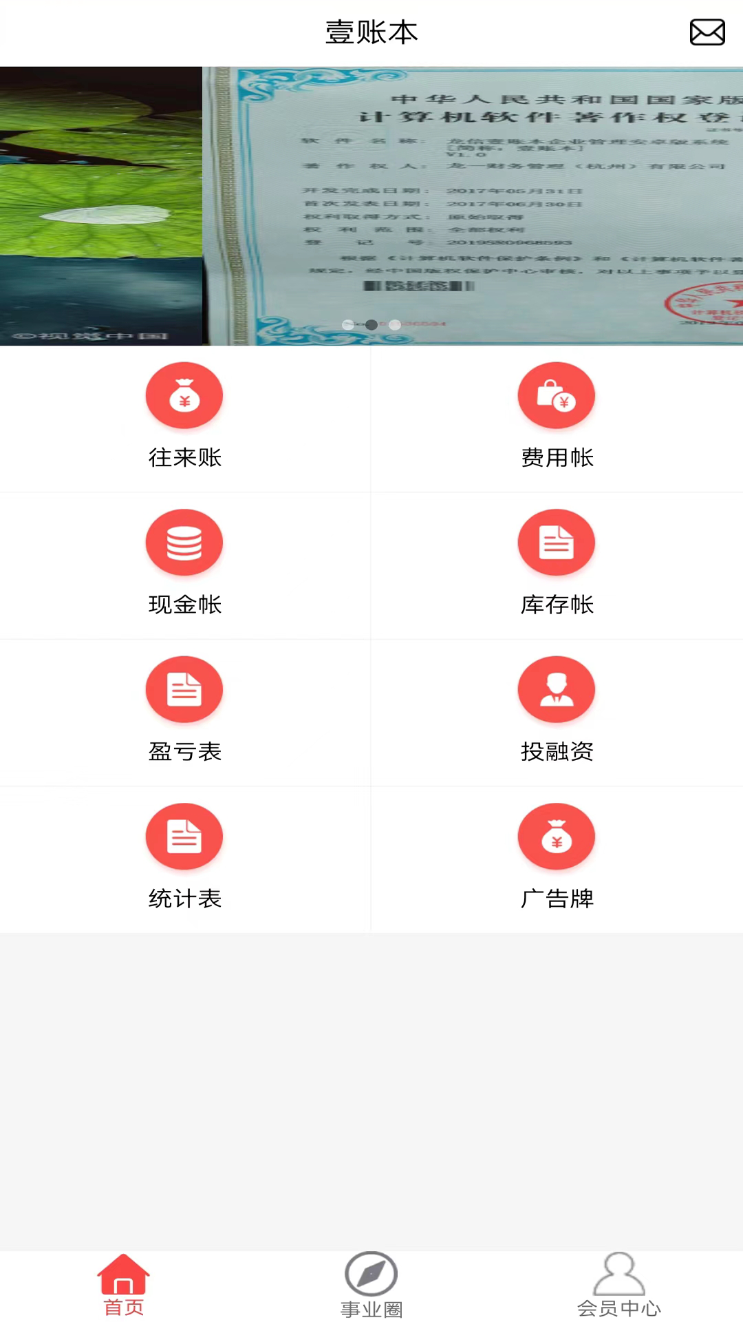 龙信家谱 2.2.0 最新版 2