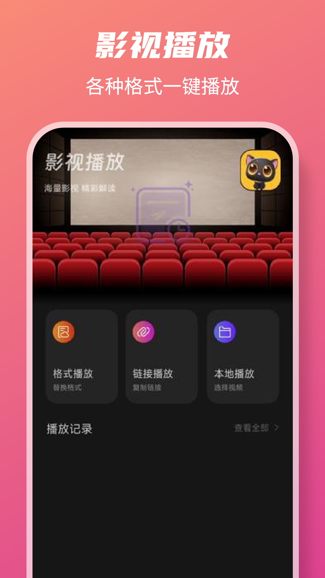 快看影视播放器 1.5 最新版 2