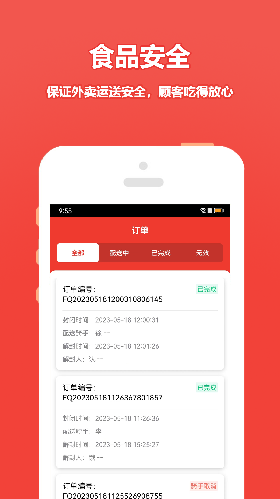 尚尚商户 7.6.6 最新版 1