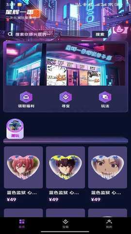 星辉一番 1.1.3 最新版 2