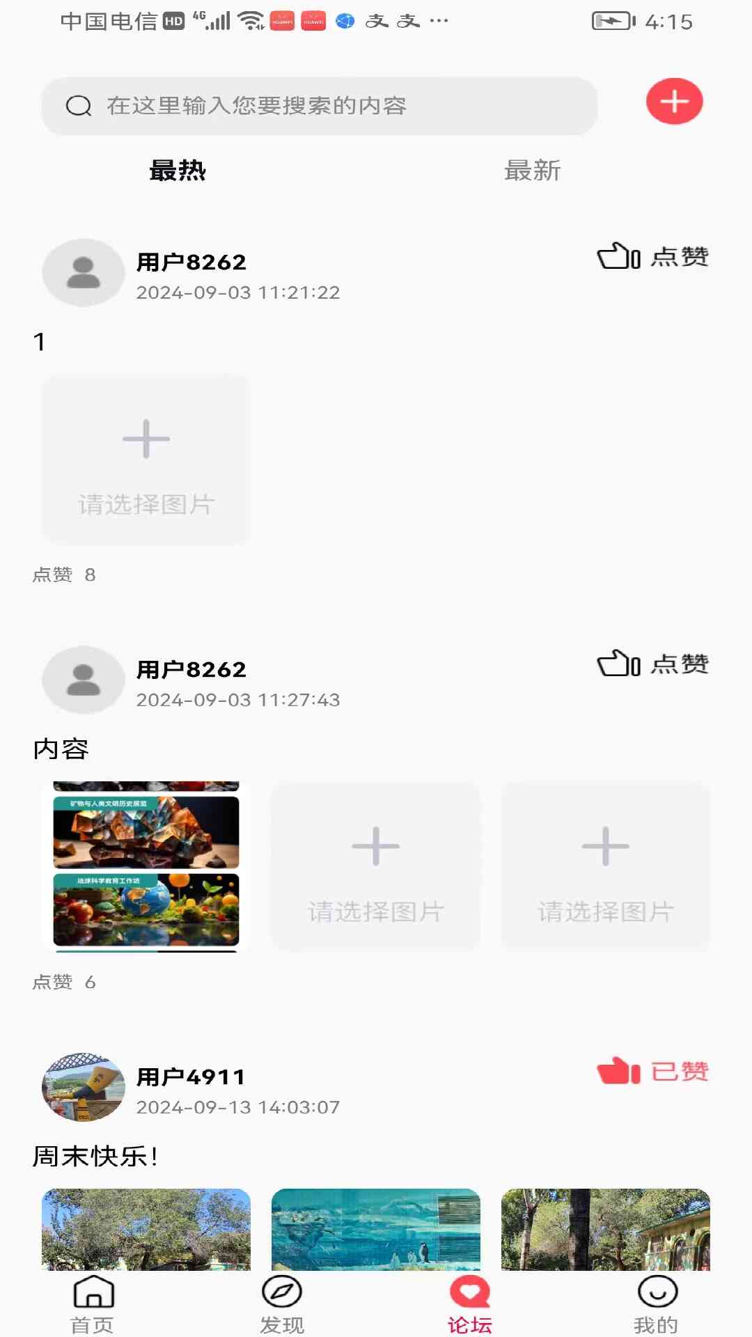 创新维度 1.0.1 最新版 2