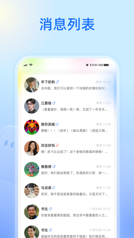 心间 1.9.2 安卓版 3