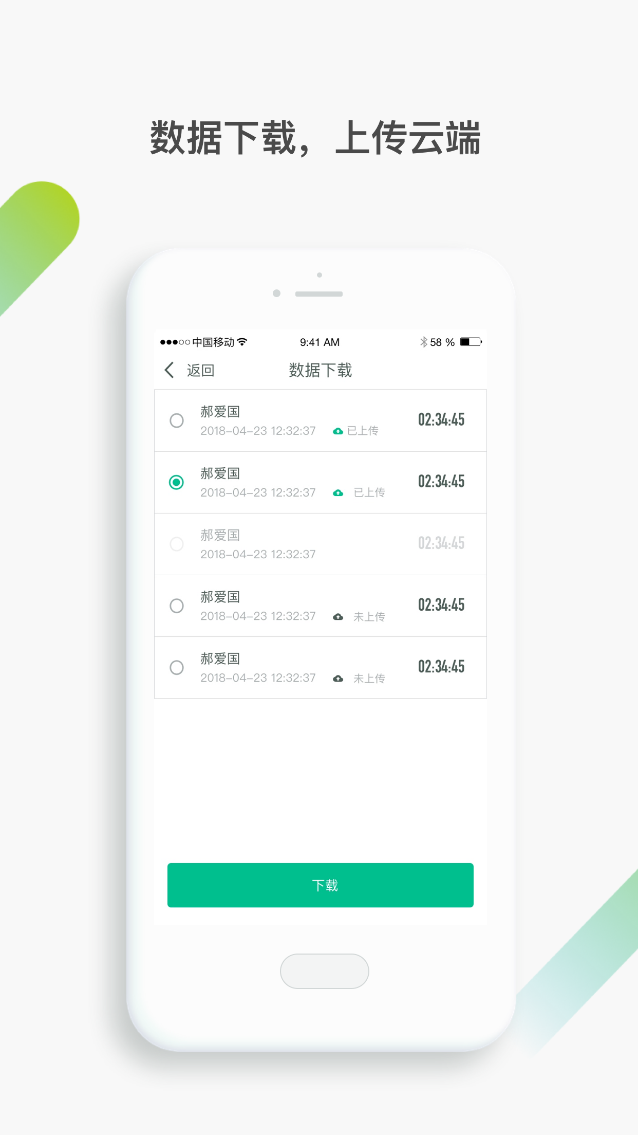 观心监测医生版 3.0.8 最新版 3