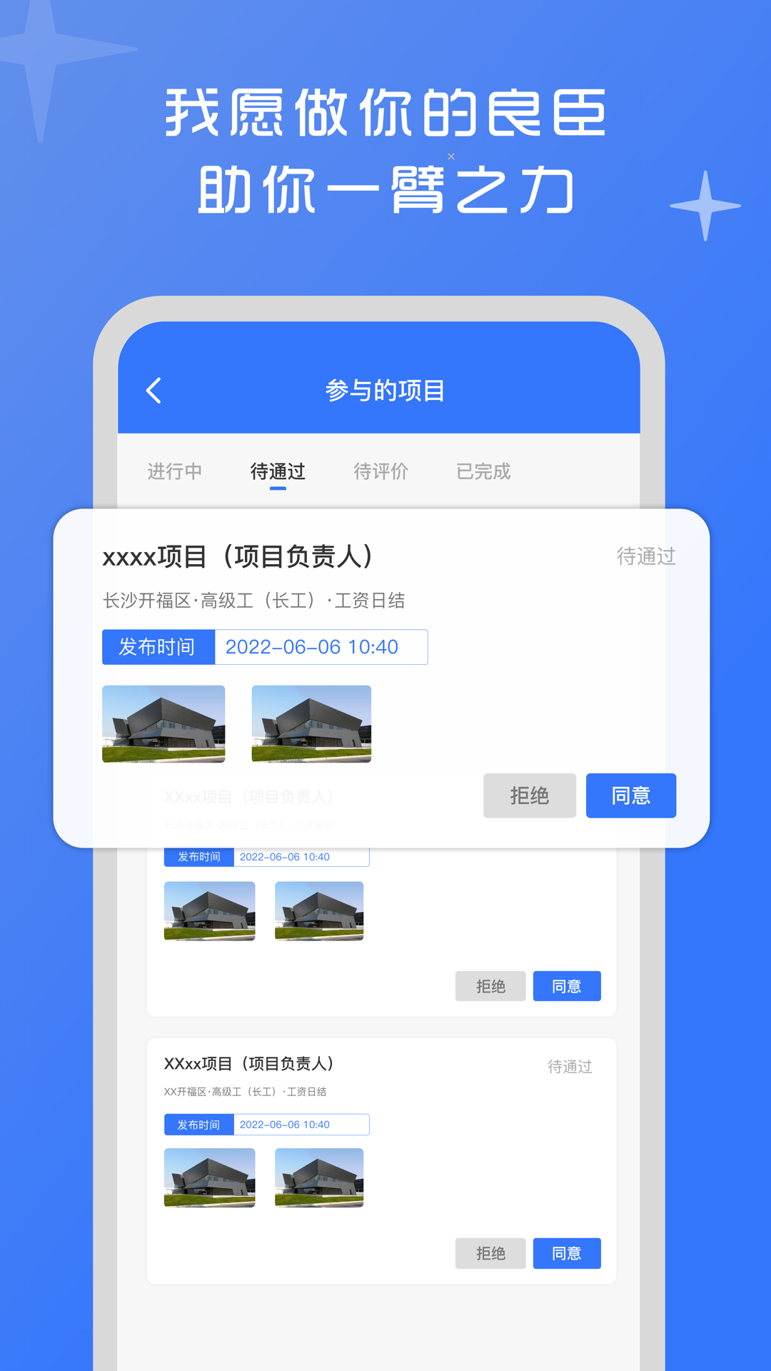良臣 2.2.6 最新版 2