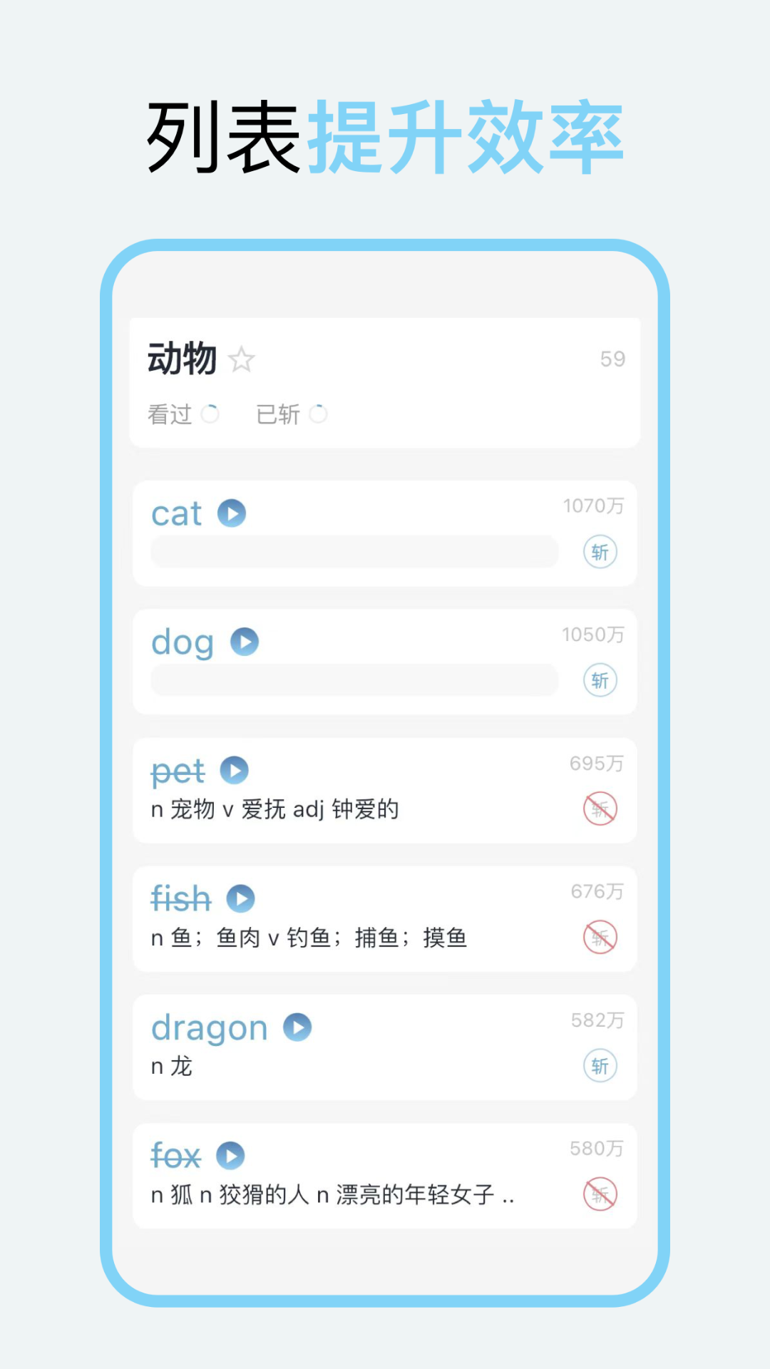 向量单词 1.2.2 最新版 1