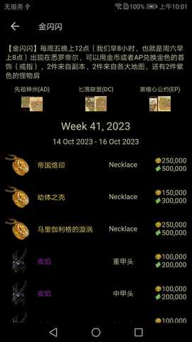 ESO Lib 1.0.9 最新版 3